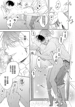 Page 185 of Oni Joushi Gokudera5+番外