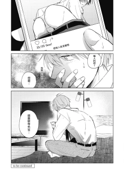 Page 18 of Oni Joushi Gokudera5+番外