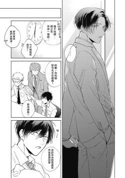 Page 50 of Oni Joushi Gokudera5+番外