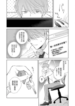 Page 89 of Oni Joushi Gokudera5+番外