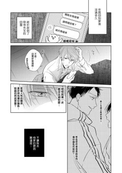 Page 93 of Oni Joushi Gokudera5+番外