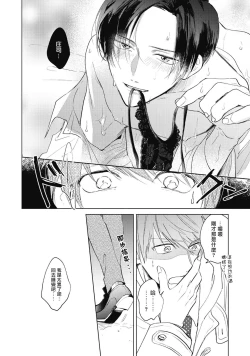 Page 9 of Oni Joushi Gokudera5+番外