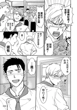 Page 104 of Ore wa Omae no Ushi Janai! | 我不是你的牛! Ch. 1-6+番外