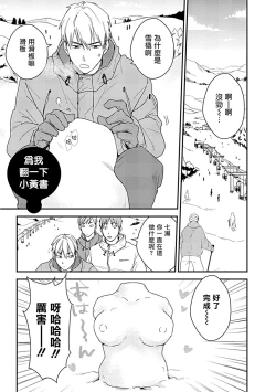 Page 124 of Ore wa Omae no Ushi Janai! | 我不是你的牛! Ch. 1-6+番外