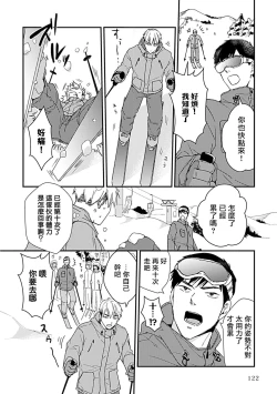 Page 129 of Ore wa Omae no Ushi Janai! | 我不是你的牛! Ch. 1-6+番外