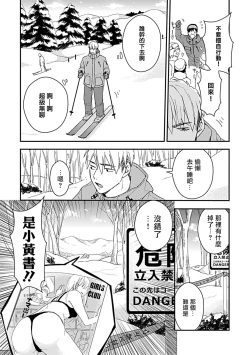 Page 130 of Ore wa Omae no Ushi Janai! | 我不是你的牛! Ch. 1-6+番外