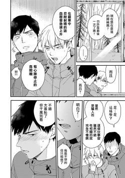 Page 147 of Ore wa Omae no Ushi Janai! | 我不是你的牛! Ch. 1-6+番外