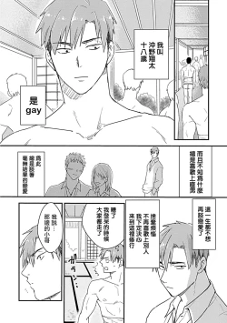 Page 164 of Ore wa Omae no Ushi Janai! | 我不是你的牛! Ch. 1-6+番外