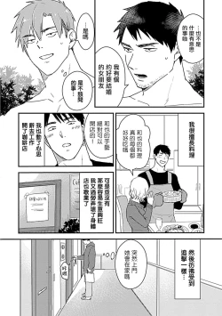 Page 172 of Ore wa Omae no Ushi Janai! | 我不是你的牛! Ch. 1-6+番外