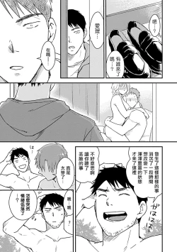 Page 173 of Ore wa Omae no Ushi Janai! | 我不是你的牛! Ch. 1-6+番外