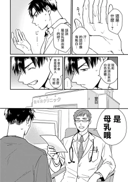 Page 17 of Ore wa Omae no Ushi Janai! | 我不是你的牛! Ch. 1-6+番外