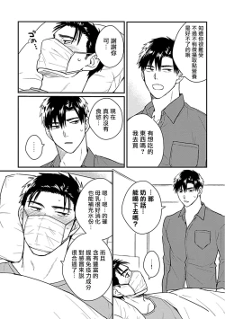 Page 207 of Ore wa Omae no Ushi Janai! | 我不是你的牛! Ch. 1-6+番外