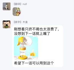 Page 44 of Ore wa Omae no Ushi Janai! | 我不是你的牛! Ch. 1-6+番外