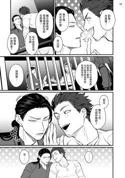 Page 36 of Sensei Shokushin Shite Kudasai | 医生请帮我触诊 1-2