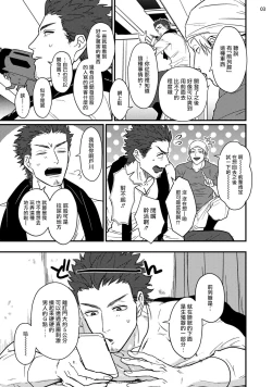 Page 4 of Sensei Shokushin Shite Kudasai | 医生请帮我触诊 1-2