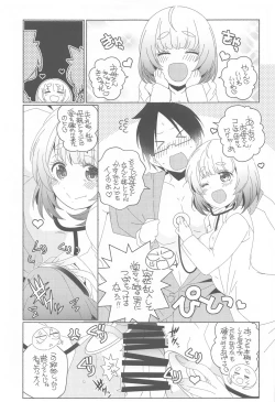 Page 20 of Mayu no Jidai w