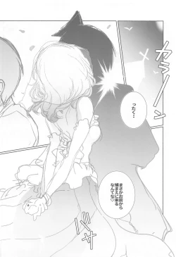 Page 39 of Mayu no Jidai w