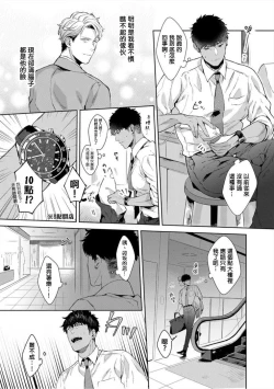 Page 14 of Iyarashii Mannequin| 淫乱的服装模特~肌肉饱满正装性欲图鉴 Ch. 1