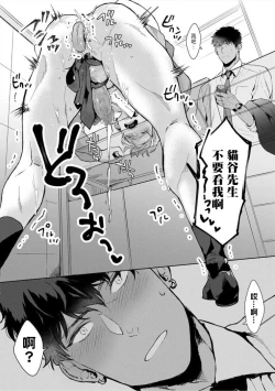 Page 16 of Iyarashii Mannequin| 淫乱的服装模特~肌肉饱满正装性欲图鉴 Ch. 1