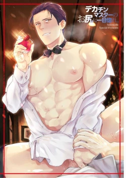 Page 3 of Iyarashii Mannequin| 淫乱的服装模特~肌肉饱满正装性欲图鉴 Ch. 1