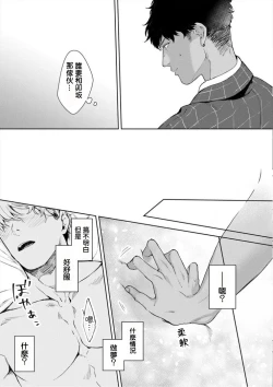 Page 9 of Iyarashii Mannequin| 淫乱的服装模特~肌肉饱满正装性欲图鉴 Ch. 1
