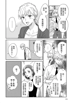 Page 100 of Ameagari no Bokura ni Tsuite | 雨后的我们 Ch. 1-6
