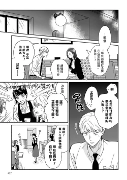 Page 101 of Ameagari no Bokura ni Tsuite | 雨后的我们 Ch. 1-6