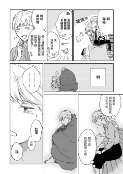 Page 112 of Ameagari no Bokura ni Tsuite | 雨后的我们 Ch. 1-6