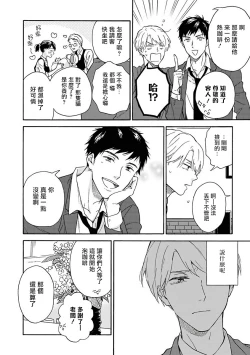 Page 11 of Ameagari no Bokura ni Tsuite | 雨后的我们 Ch. 1-6