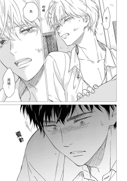 Page 124 of Ameagari no Bokura ni Tsuite | 雨后的我们 Ch. 1-6