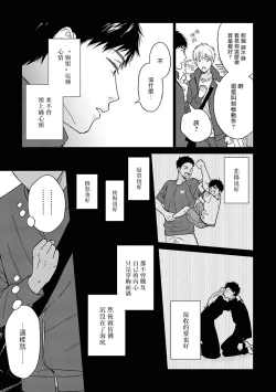 Page 134 of Ameagari no Bokura ni Tsuite | 雨后的我们 Ch. 1-6