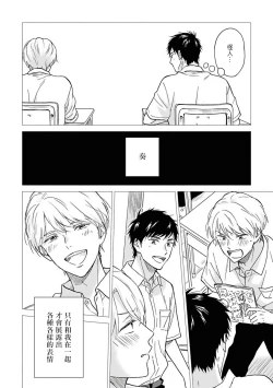 Page 139 of Ameagari no Bokura ni Tsuite | 雨后的我们 Ch. 1-6