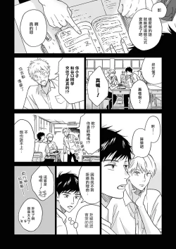 Page 141 of Ameagari no Bokura ni Tsuite | 雨后的我们 Ch. 1-6