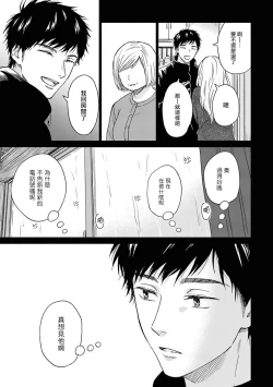 Page 148 of Ameagari no Bokura ni Tsuite | 雨后的我们 Ch. 1-6