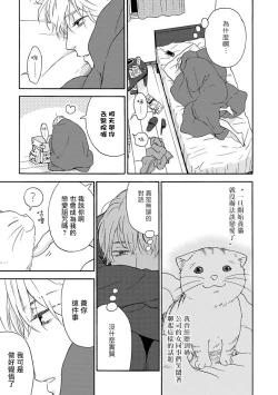 Page 14 of Ameagari no Bokura ni Tsuite | 雨后的我们 Ch. 1-6