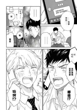 Page 156 of Ameagari no Bokura ni Tsuite | 雨后的我们 Ch. 1-6