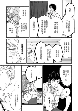 Page 157 of Ameagari no Bokura ni Tsuite | 雨后的我们 Ch. 1-6