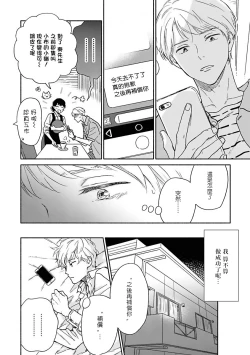 Page 160 of Ameagari no Bokura ni Tsuite | 雨后的我们 Ch. 1-6