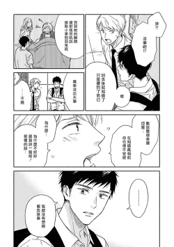 Page 169 of Ameagari no Bokura ni Tsuite | 雨后的我们 Ch. 1-6