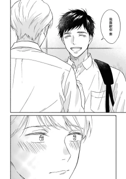 Page 178 of Ameagari no Bokura ni Tsuite | 雨后的我们 Ch. 1-6