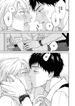 Page 181 of Ameagari no Bokura ni Tsuite | 雨后的我们 Ch. 1-6