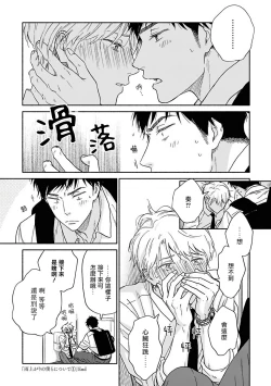 Page 182 of Ameagari no Bokura ni Tsuite | 雨后的我们 Ch. 1-6