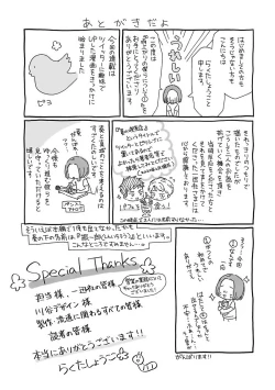 Page 183 of Ameagari no Bokura ni Tsuite | 雨后的我们 Ch. 1-6