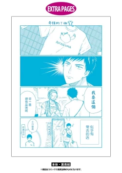 Page 189 of Ameagari no Bokura ni Tsuite | 雨后的我们 Ch. 1-6