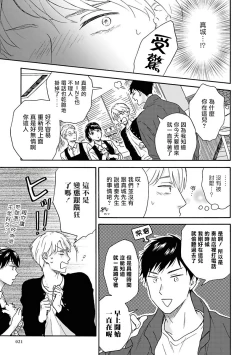Page 22 of Ameagari no Bokura ni Tsuite | 雨后的我们 Ch. 1-6