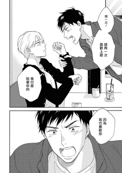 Page 27 of Ameagari no Bokura ni Tsuite | 雨后的我们 Ch. 1-6