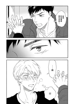 Page 29 of Ameagari no Bokura ni Tsuite | 雨后的我们 Ch. 1-6