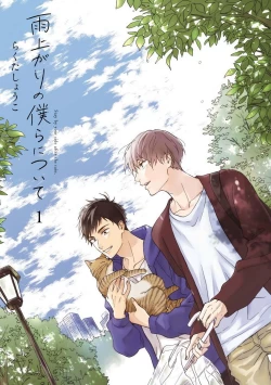 Page 2 of Ameagari no Bokura ni Tsuite | 雨后的我们 Ch. 1-6