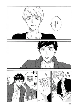 Page 31 of Ameagari no Bokura ni Tsuite | 雨后的我们 Ch. 1-6