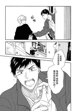 Page 34 of Ameagari no Bokura ni Tsuite | 雨后的我们 Ch. 1-6